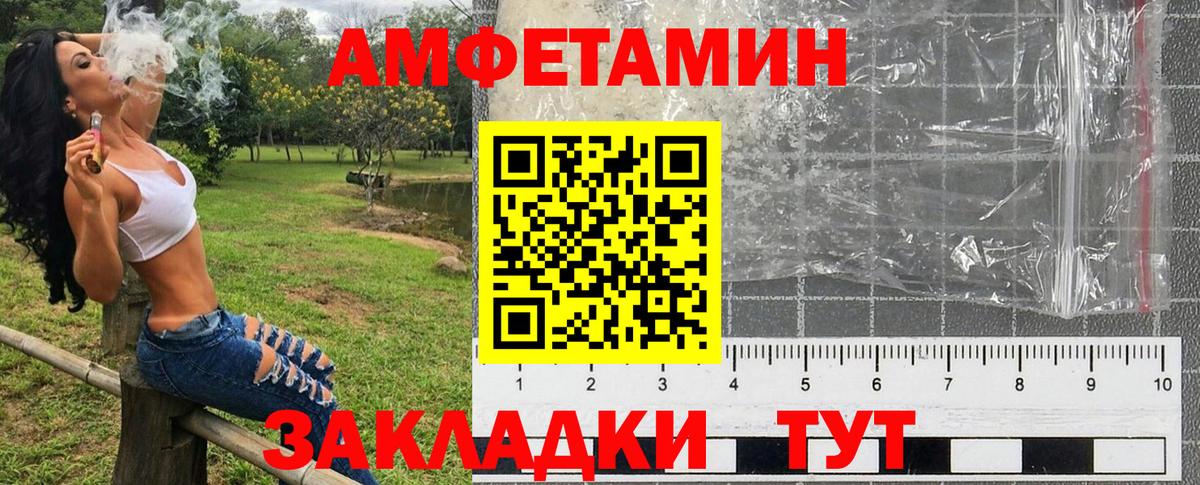 Донецк  Amphetamine 98%  Amphetamine  KRAKEN ТОР  Вход с VPN 