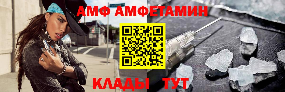 Amphetamine 98% Донецк