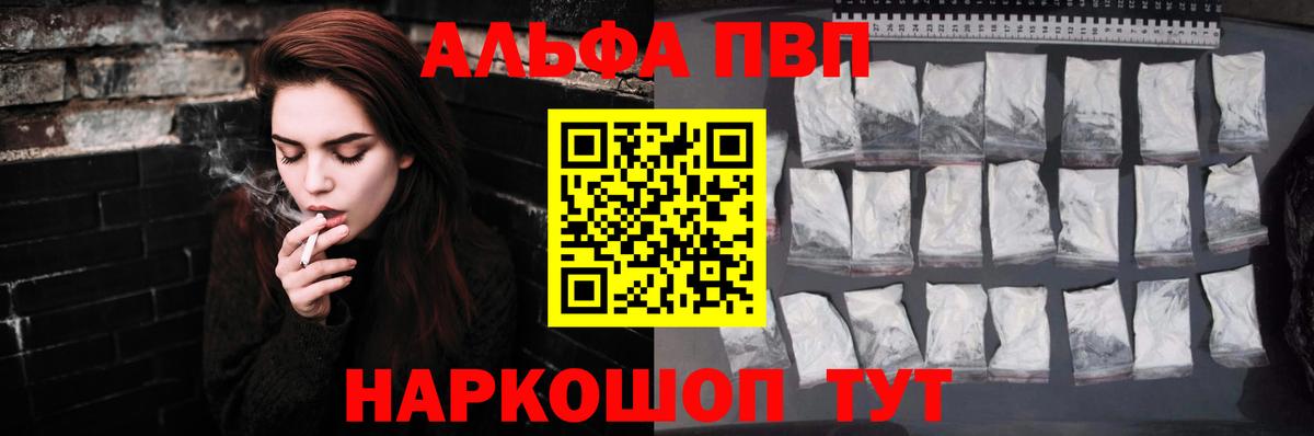 Донецк  A-PVP СК КРИС  Вход с VPN  APVP мука  Alfa_PVP СК 