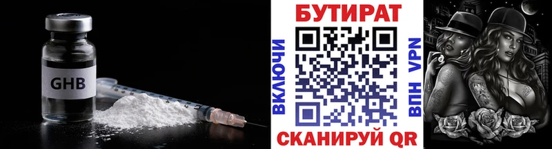 нарко площадка наркотические препараты  мега ссылка  Бутират оксана  Донецк  где можно купить  