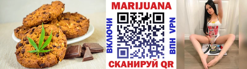 Печенье с ТГК конопля  Донецк 