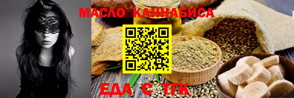 Донецк  Еда ТГК марихуана  Вход с VPN 