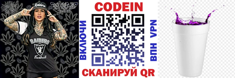 ссылка на мегу ссылка  маркетплейс Telegram  Кодеин Purple Drank  Донецк 