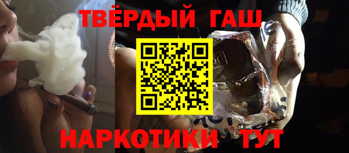 ГАШ хэш Донецк