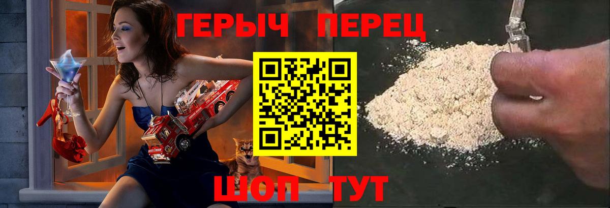 Героин VHQ Донецк