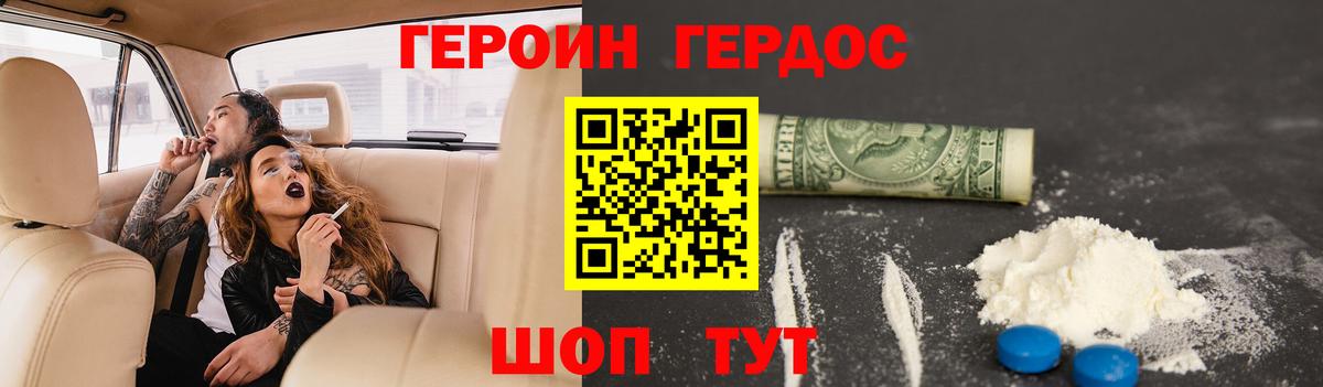 Героин гречка  Вход с VPN  Героин  Донецк 