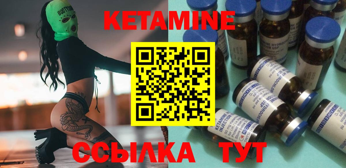 Донецк  КЕТАМИН ketamine  Вход с VPN 
