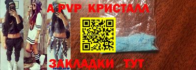 a pvp Балахна