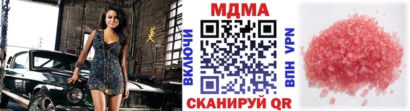 МДМА кристаллы  ОМГ ОМГ ONION  Донецк 