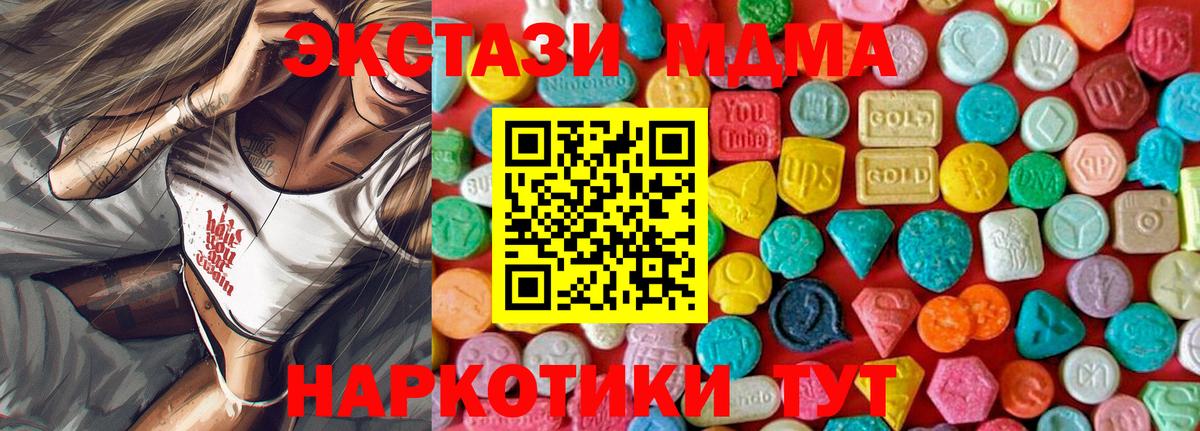МДМА кристаллы  Вход с VPN  Донецк 