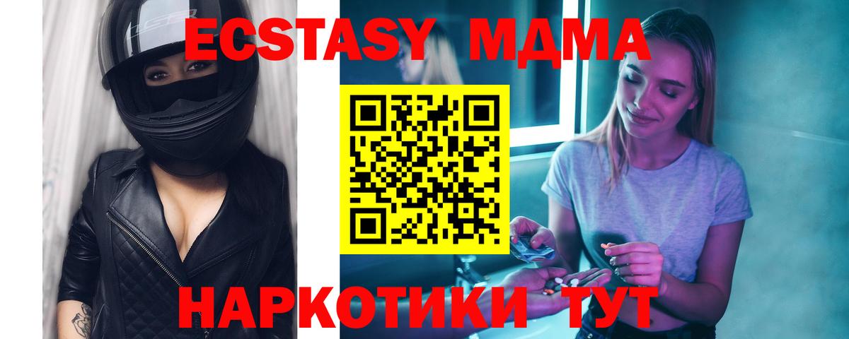 МДМА кристаллы Донецк