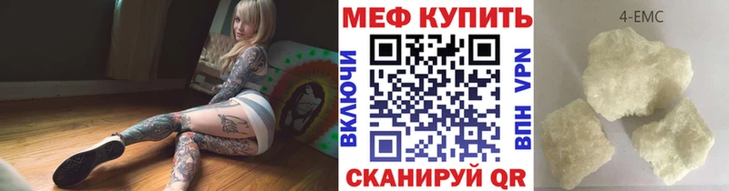 Меф мяу мяу кристаллы Донецк