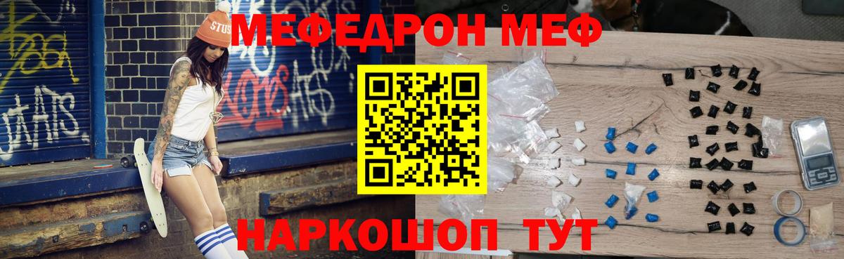 Меф Донецк