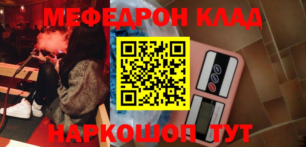 Донецк  Мефедрон мука  Мефедрон 4 MMC  Меф  Вход с VPN 