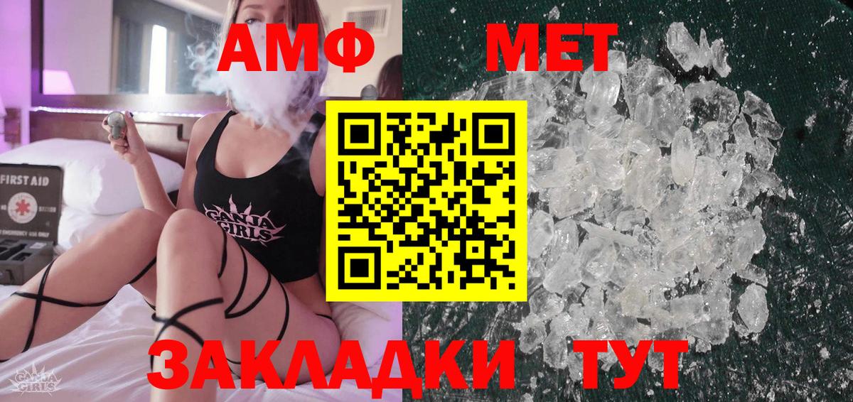 МЕТАМФЕТАМИН пудра Донецк