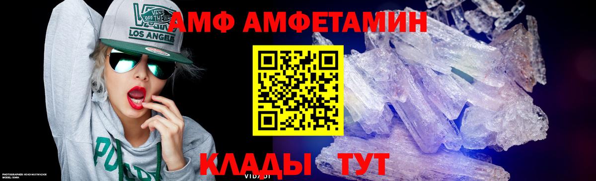 МЕТАМФЕТАМИН витя  МЕТАМФЕТАМИН витя  Вход с VPN  Донецк 