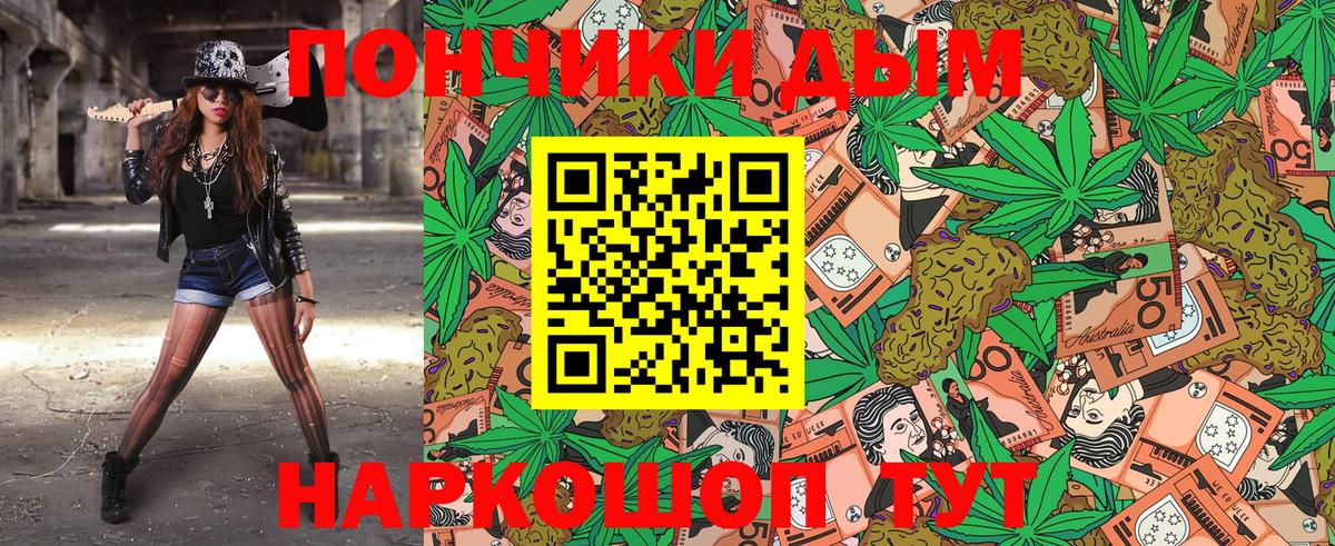 Канабис AK-47 Донецк